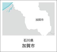 石川県　加賀市