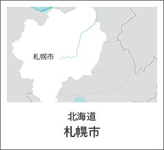 北海道　札幌市