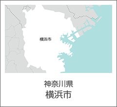 神奈川県　横浜市